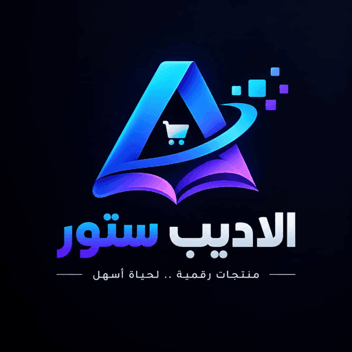 الأديب ستور